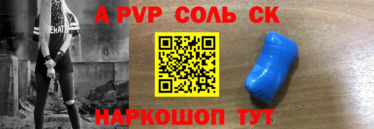 Тольятти  APVP VHQ  Alpha PVP VHQ  Вход с VPN 