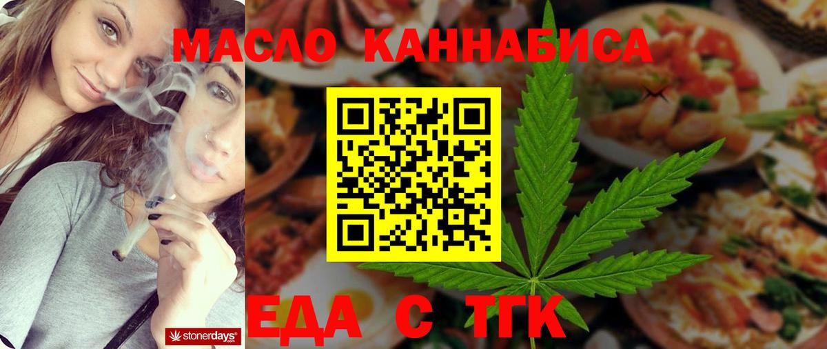Canna-Cookies конопля  Вход с VPN  Тольятти 