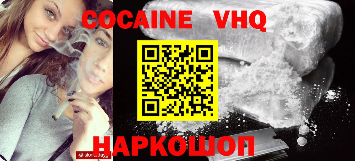 Кокаин Перу Тольятти