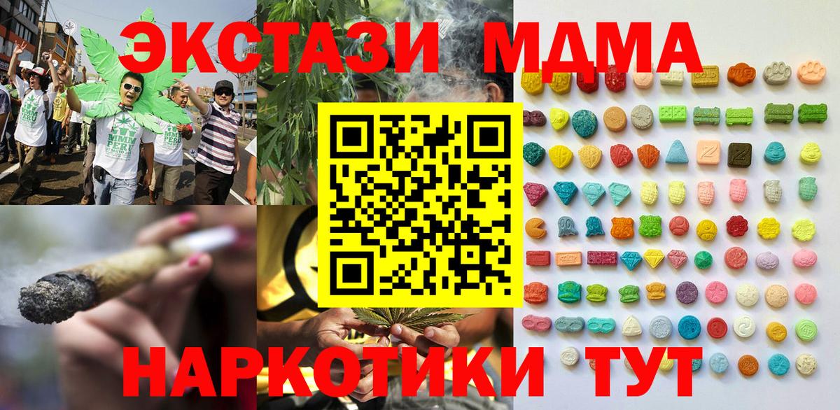 ЭКСТАЗИ 250 мг Тольятти