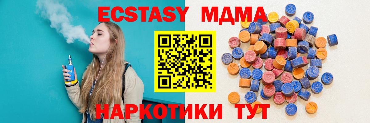 Ecstasy 280 MDMA  Вход с VPN  mega онион  Ecstasy бентли  Тольятти  Экстази 