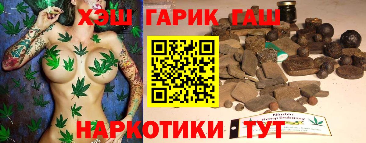 Тольятти  купить закладку  Вход с VPN  ГАШИШ убойный  ГАШИШ Cannabis 