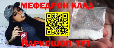 мефедрон мука Партизанск