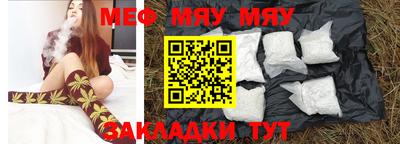 мефедрон мука Партизанск
