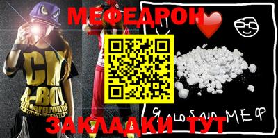 мефедрон мука Партизанск