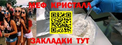 мефедрон мука Партизанск