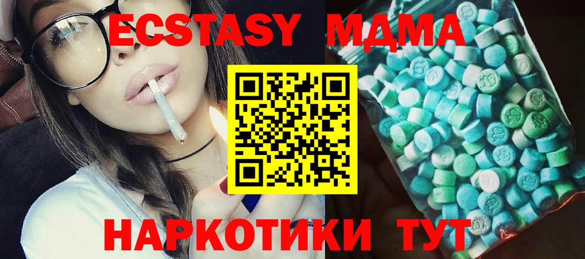 MDMA Molly Тольятти