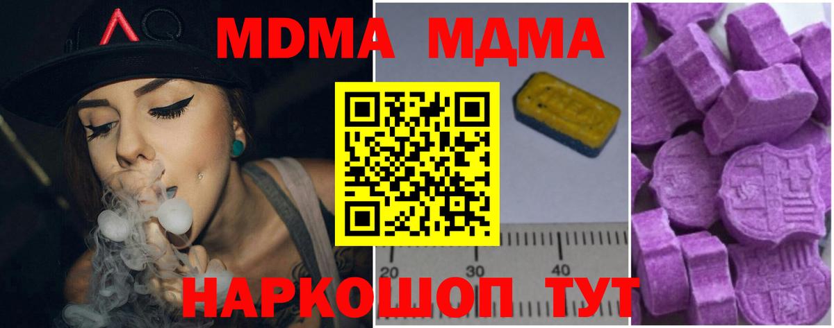 МДМА молли  МДМА  Тольятти  MDMA молли  Вход с VPN 