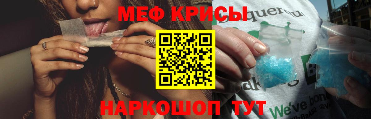 Тольятти  МЯУ-МЯУ кристаллы  Меф  Вход с VPN 