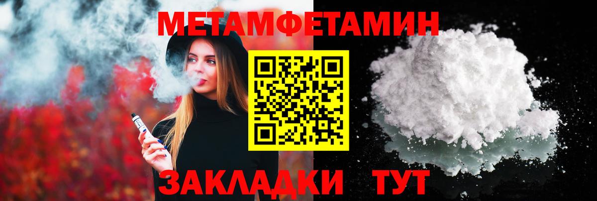 Метамфетамин пудра  Вход с VPN  Тольятти 