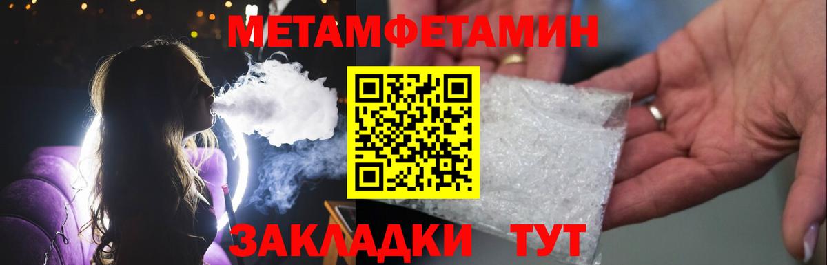 Метамфетамин Methamphetamine Тольятти