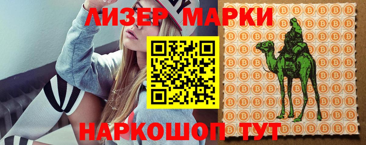 Тольятти  Марки 25I-NBOMe 1,5мг  Наркотические марки  Вход с VPN 
