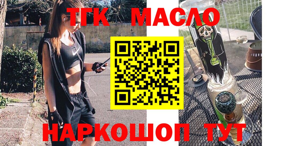 ТГК Wax Тольятти